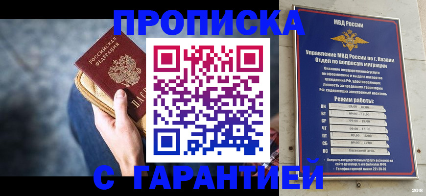 прописка поиск в Боброве