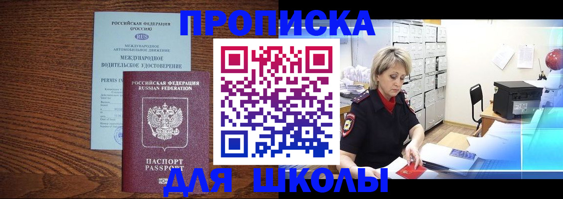 временная регистрация собственник в Боброве